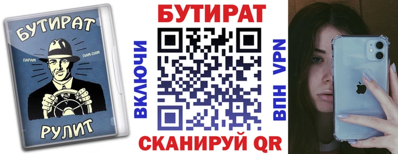 Бутират GHB  Лихославль 