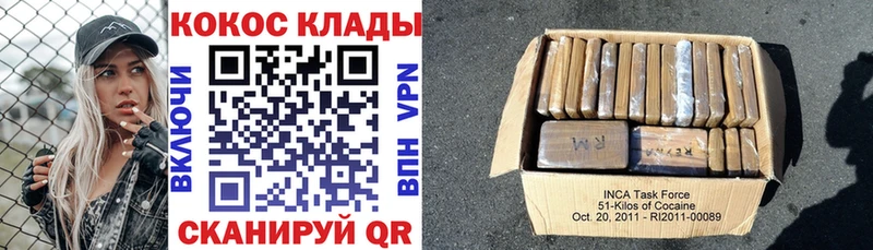 купить наркотик  Лихославль  Кокаин 97% 