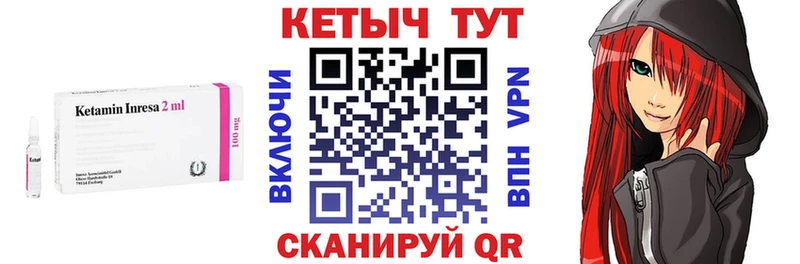 продажа наркотиков Лихославль Кетамин VHQ